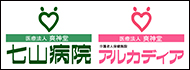 医療法人爽神堂｜七山病院｜介護老人保健施設アルカディア