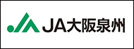 ＪＡ大阪泉州 熊取支店｜大阪泉州農業協同組合